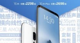 魅族16th和16th Plus官宣降价：直减400元