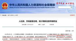 人社部发布13个新职业 电子竞技员正式列为职业