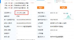 小米成立自有房屋租赁公司，注册资本6.7亿