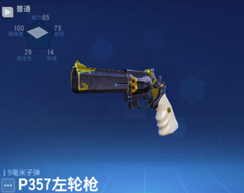 堡垒前线左轮枪