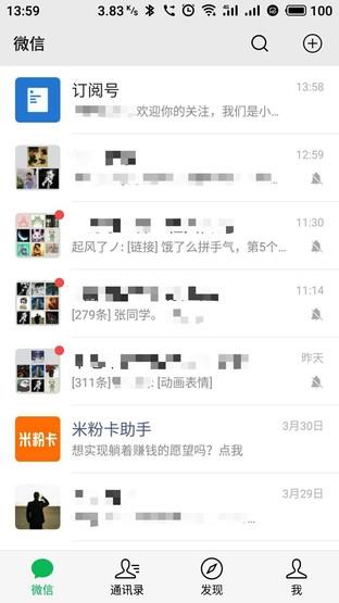 抢先体验微信7.0.4内测版 漂流瓶彻底成为历史