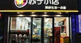 苏宁菜场4月下旬上线 主打次日门店自提