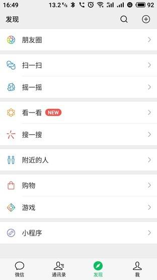 抢先体验微信7.0.4内测版 漂流瓶彻底成为历史