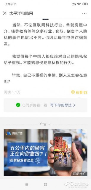 漂流瓶终于彻底拜拜 微信7.0.4新版体验