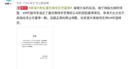 章泽天卸任刘强东旗下公司董事 官方回应：正常商业调整