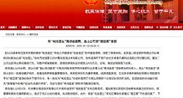 称“电池医生”商标被擅用 金山公司诉“豌豆荚”索赔100万元