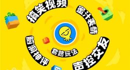 最右App全网下架：曾多次遭到行政处罚 或是第二个内涵段子