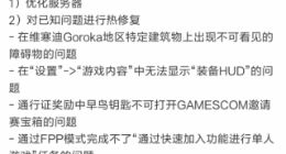 《绝地求生》4月3日正式服维护什么时候结束？