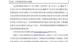完美世界累计回购1750万股股份 交易总额4.2亿元