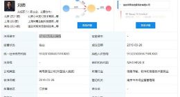 小米成立新公司或涉房屋租赁业务 注册资本6.7亿元