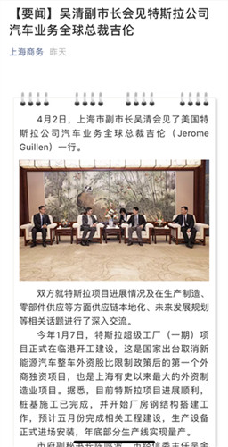 特斯拉上海工厂桩基施工已完成 预计年底部分生产线实现量产_副本