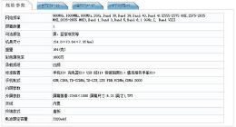 荣耀10i工信部入网：珍珠全面+后置2400万三摄