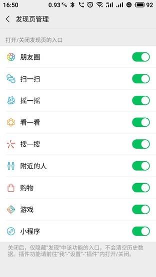 抢先体验微信7.0.4内测版 漂流瓶彻底成为历史