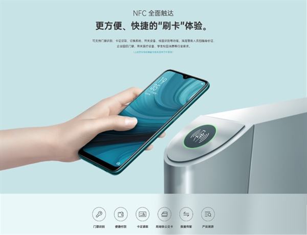 OPPO首次涉足政企定制机领域 A7n定制手机发布