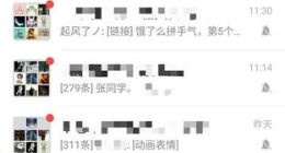 抢先体验微信7.0.4内测版 漂流瓶彻底成为历史