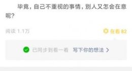 漂流瓶终于彻底拜拜 微信7.0.4新版体验