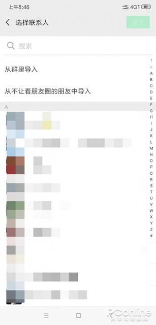 漂流瓶终于彻底拜拜 微信7.0.4新版体验