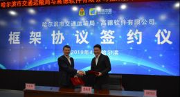 高德地图推智能公交站：可查看公交位置，预估到站时间