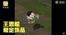 英雄联盟官宣IG冠军皮肤原画 彩蛋是王思聪吃热狗