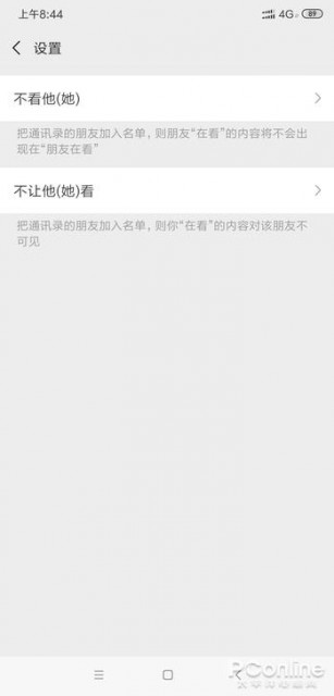 漂流瓶终于彻底拜拜 微信7.0.4新版体验