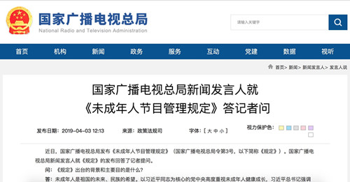 广电总局新闻发言人解读：为何要出台《未成年人节目管理规定》_副本