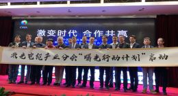 从1到16，海信牵头成立中国激光电视“命运共同体”