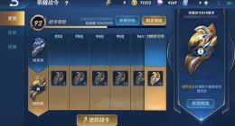 王者荣耀S15赛季更新内容介绍 11位英雄将进行调整