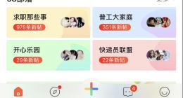 58同城上线58部落 定位本地生活内容社区