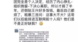 美团前COO干嘉伟回应：入职美团和阿里投资无关