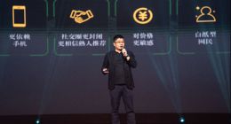 趣头条亮相岳麓峰会：解码新兴市场服务创新三大核心能力