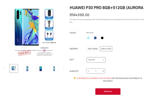 华为P30系列马来西亚预售:约4442元起 国行售价基本没跑了