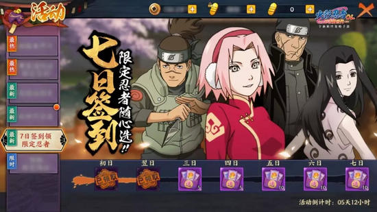 火影忍者OL手游4.3更新