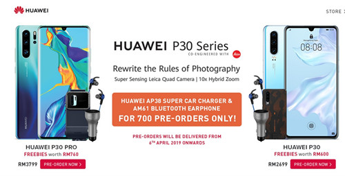 P30海外开售 预计国内售价4500元_副本