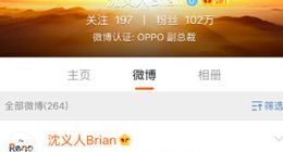 沈义人：Reno十倍混合变焦版用的是双频GPS