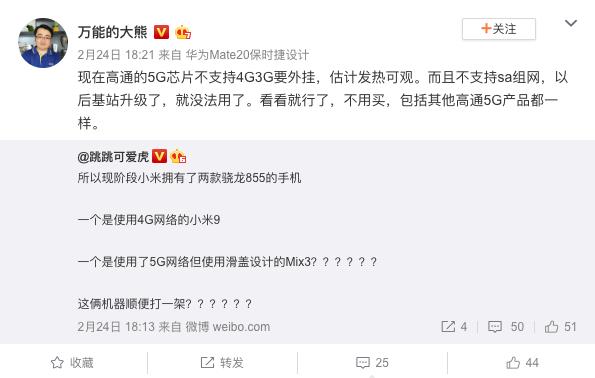 骁龙X50未上市先尴尬   高通难敌华为联发科