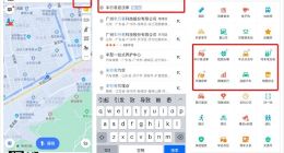 支付宝小程序宣布与高德地图App打通