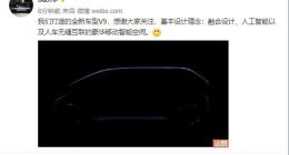 贾跃亭微博发布豪车：新车型法拉第未来V9外观奇特科幻