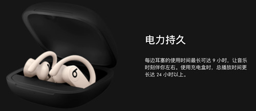 苹果发布Powerbeats Pro耳机 续航9小时售价1888元_副本