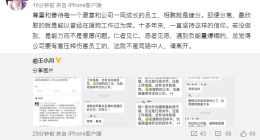 王小川连发三条微博：不姑息不认同搜狗价值观的人