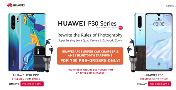 华为P30系列马来西亚预售:约4442元起 国行售价基本没跑了