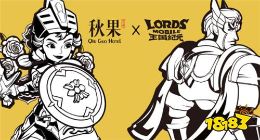 手游跨界合作新玩法 《王国纪元》X秋果打造首家主题酒店