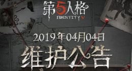 第五人格4月4日更新内容介绍 格咒术师加入排位赛