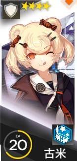 明日方舟角色培养推荐