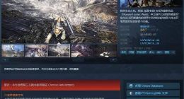 《怪物猎人世界》高清材质包上线 线条清晰画面精致