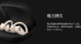 苹果发布Powerbeats Pro耳机 续航9小时售价1888元