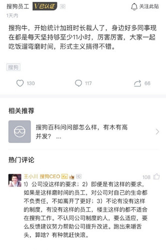 不放纵匿名造谣，搜狗回应不实爆料_副本