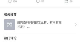 不放纵匿名造谣，搜狗回应不实爆料