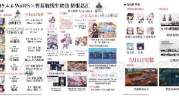 碧蓝航线二期科研船什么时候出 二期科研船上线时间