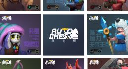 巨鸟多多《自走棋手游》角色曝光 品质之作引玩家点赞