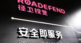 径卫视觉完成超亿元融资 领跑智能驾驶安全技术发展